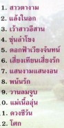 ถนัดศรี สวัสดิวัฒน์ - สาวตางาม VCD970-2web